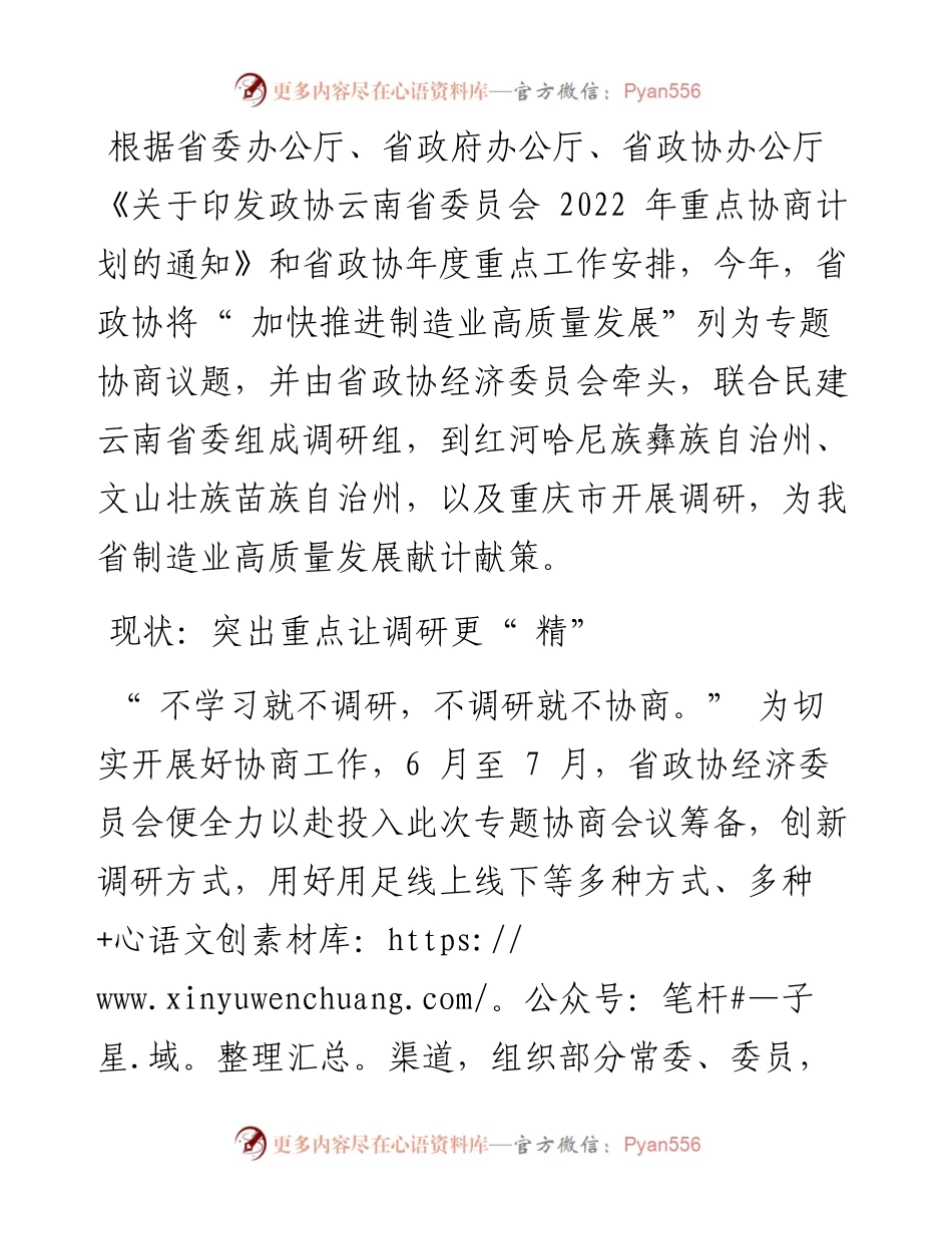 .07.18本报记者刘霞：为我省制造业发展输元气增底气.docx_第2页