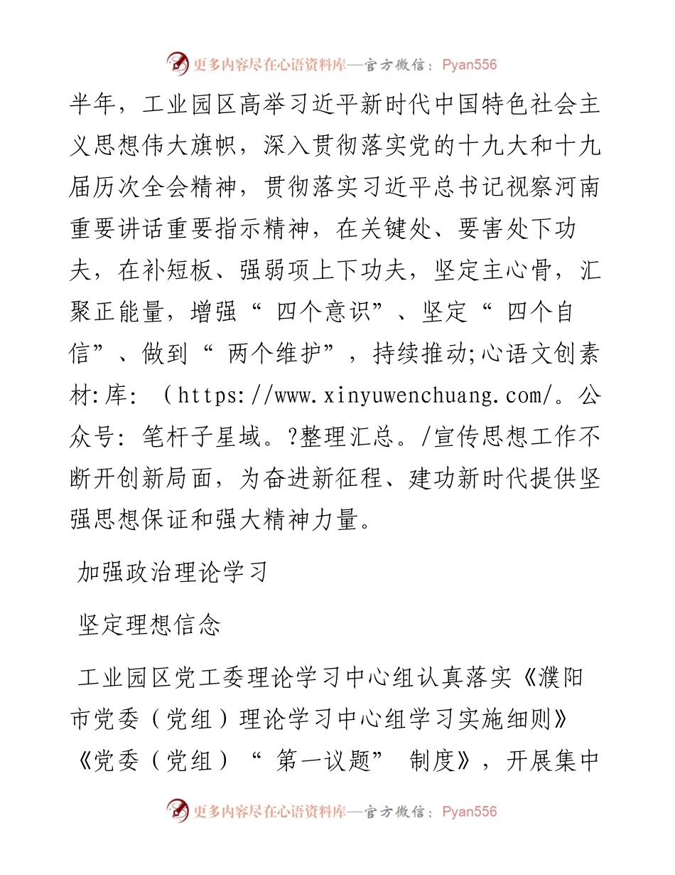 .07.14本报记者李振涛通讯员张敬勇：激发昂扬斗志汇聚出彩力量.docx_第2页