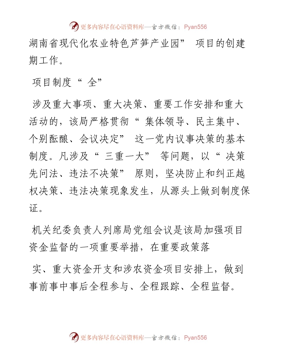 .07.07本报记者彭进军邰雅麟通讯员王波：跑上来与沉下去.docx_第2页