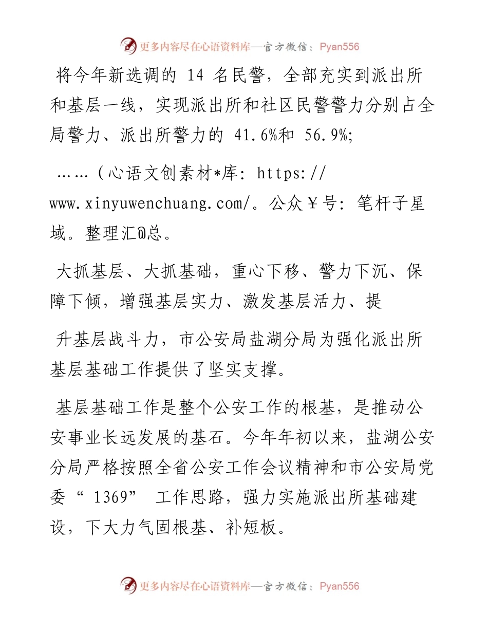 .07.27本报记者张君蓉：重心下移能力上提.docx_第2页