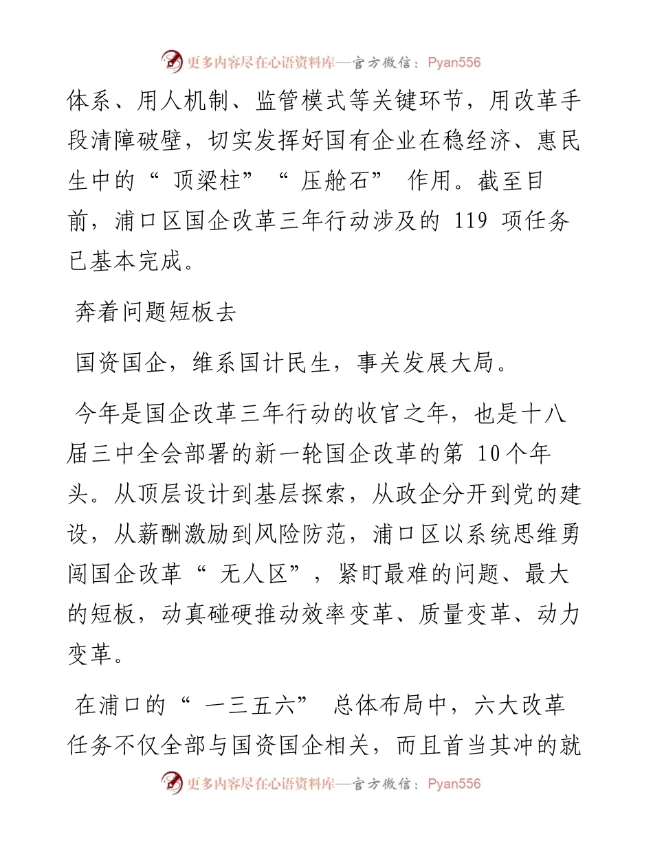 .11.28本报记者盛文虎：破冰突围，赶考路上勇挑大梁.docx_第2页