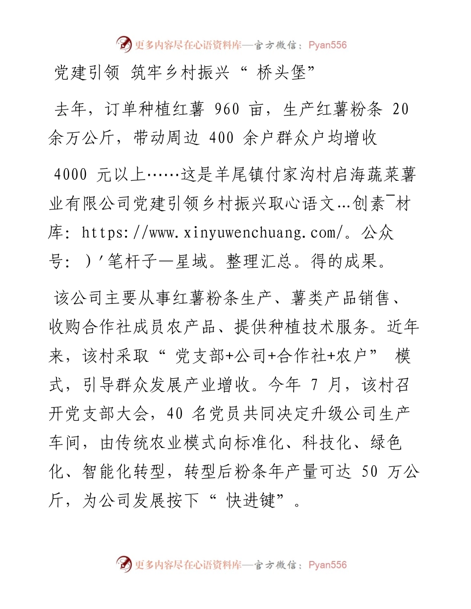.10.15记者刘俊通讯员王溧：千年古埠展新姿.docx_第2页
