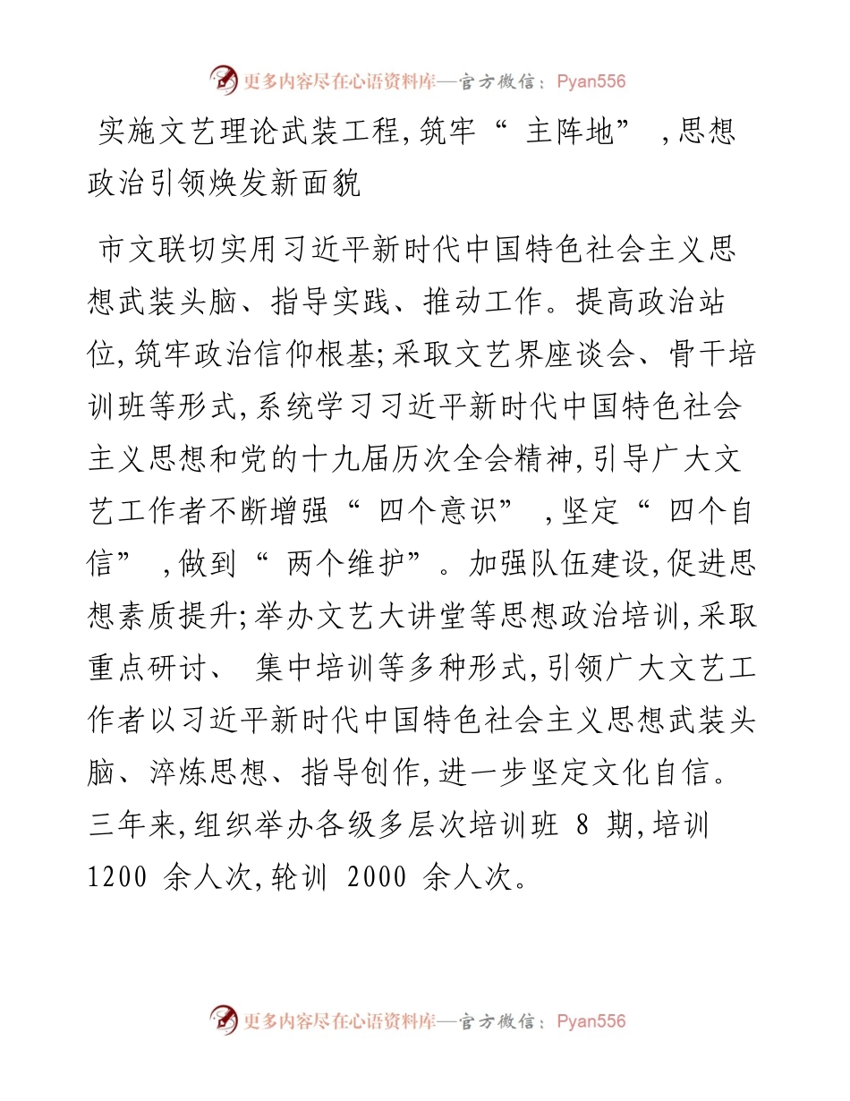 .12.08本报记者史洪斌：文艺盘锦花开四季.docx_第2页