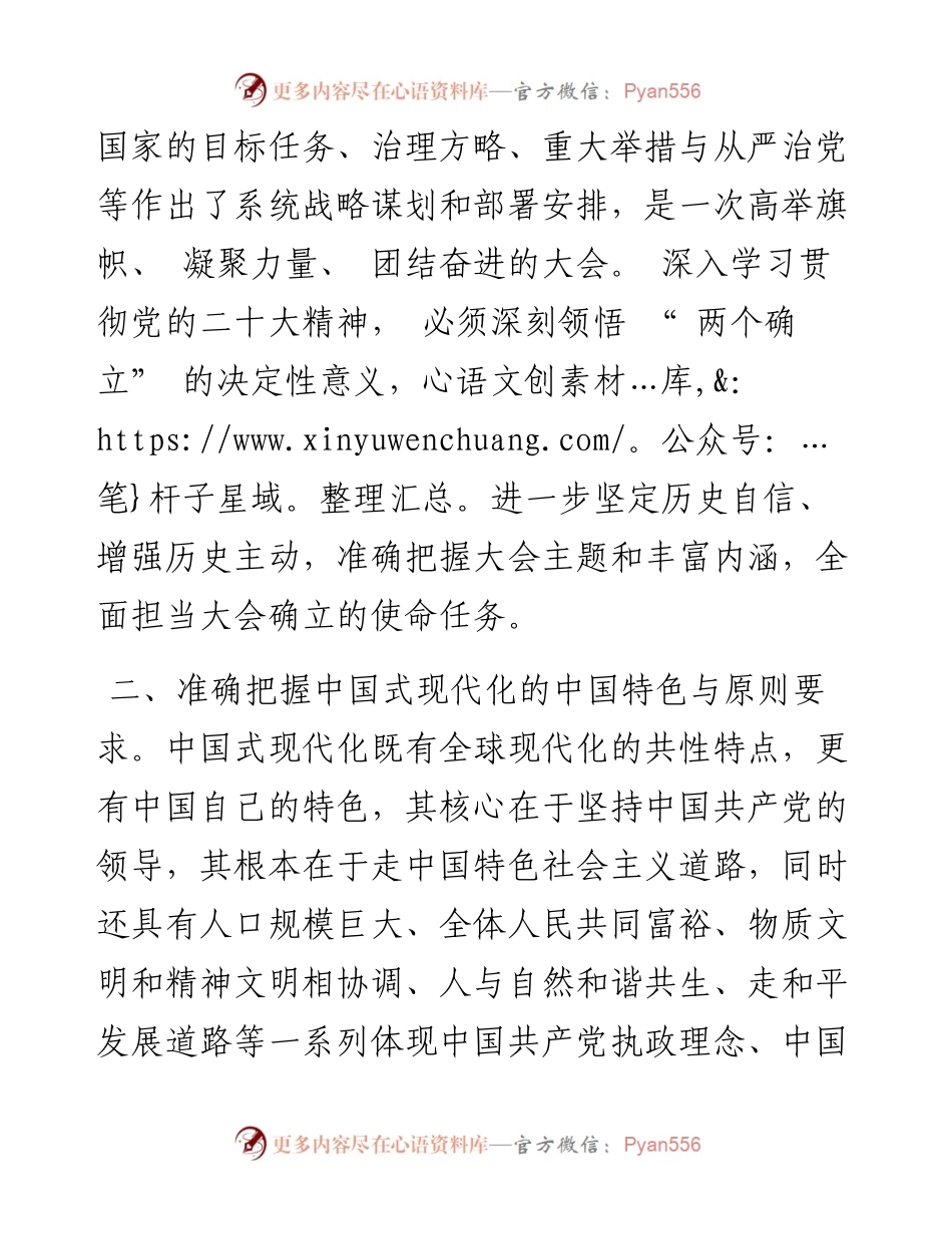 .11.03湖南省委常委、常务副省长李殿勋：坚持供需两端发力加快构建新发展格局努力推动高质量发展.docx_第2页