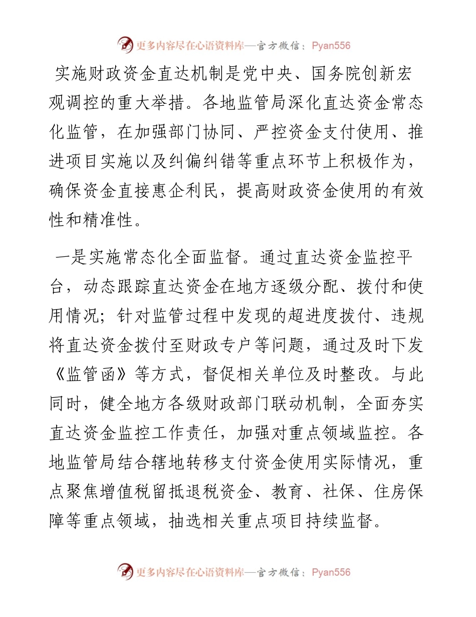 .12.08本报记者刘明中：为经济高质量发展添砖加瓦.docx_第2页