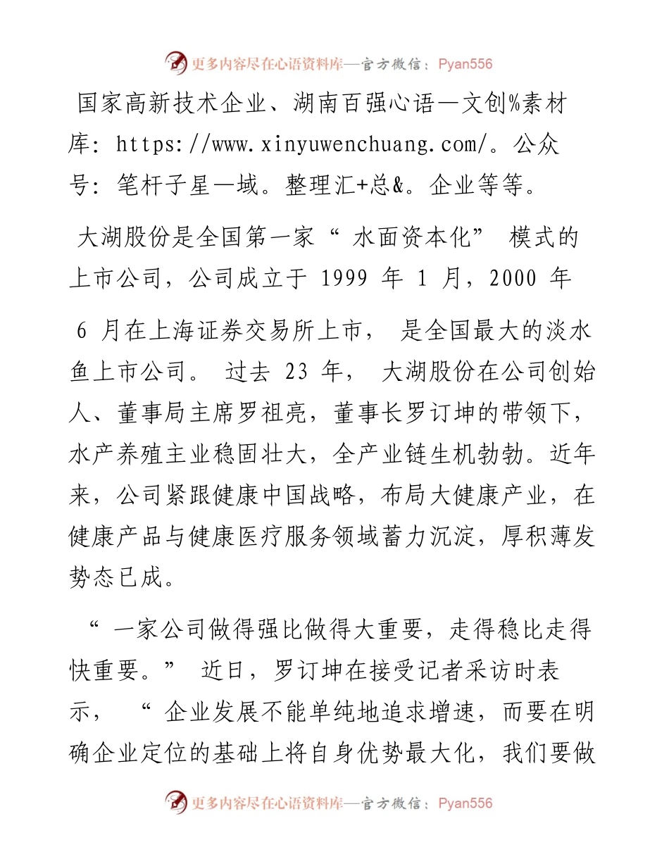 .09.27本报记者王永刚祝嘉锶：踔厉奋发一路向未来.docx_第2页