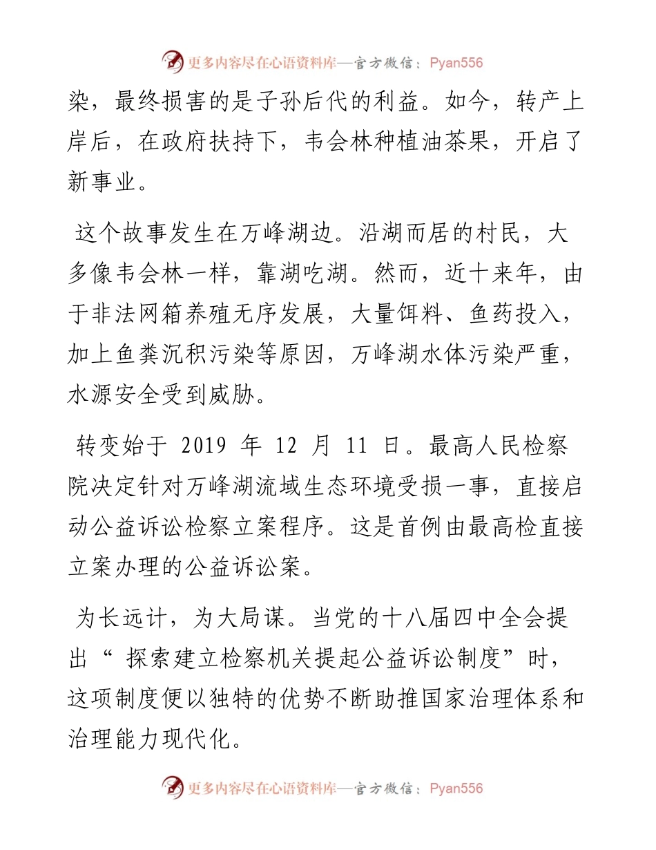 .10.14本报记者孙风娟：奋楫争先勇向前.docx_第2页