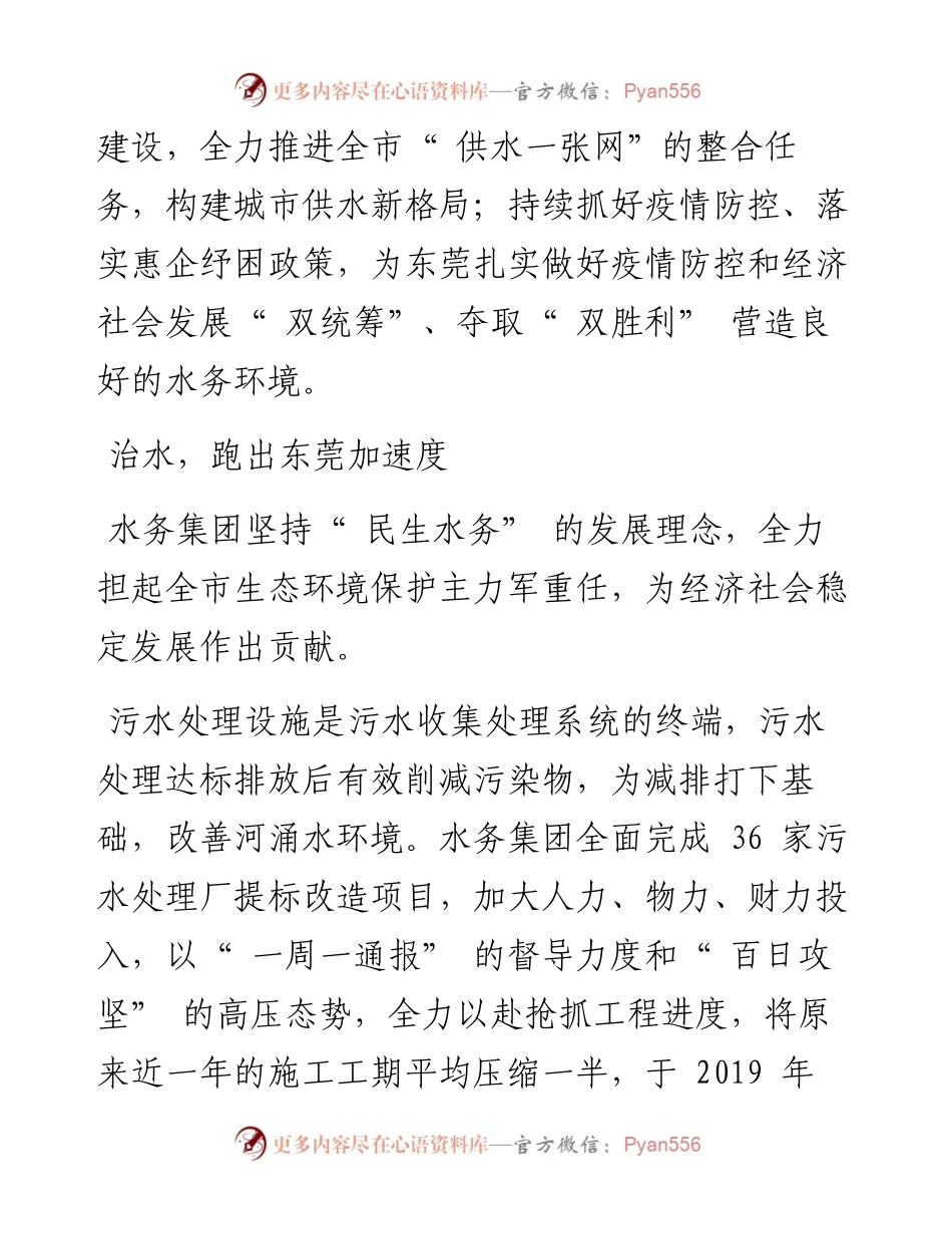 .06.01本报记者周桂清：激发企业高质量发展新活力.docx_第2页