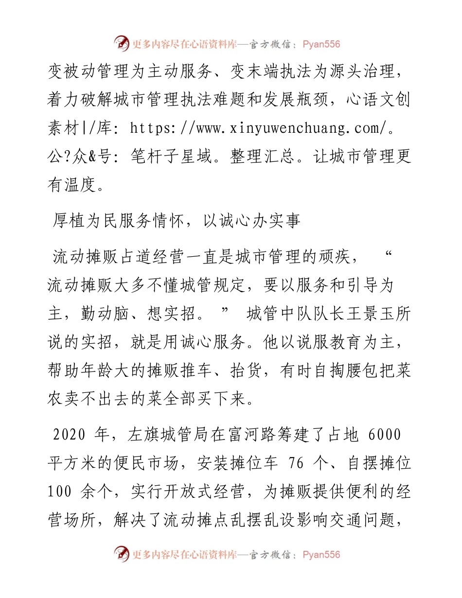 .07.13特约通讯员邱静通讯员丁玉华蒙根斯期格：这是一座有温度的城市.docx_第2页
