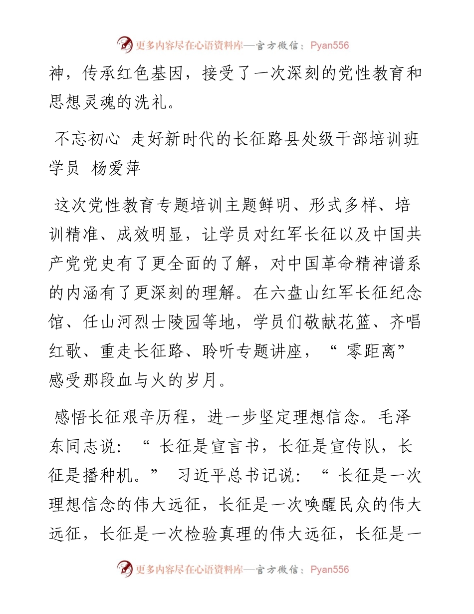 .06.02：书写经济社会高质量发展时代画卷.docx_第2页
