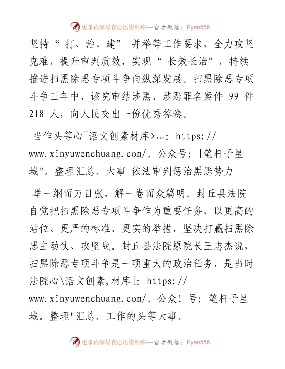 .11.23河南法制报记者穆智明通讯员李正盛陈红珍：热血铸剑保平安.docx_第2页