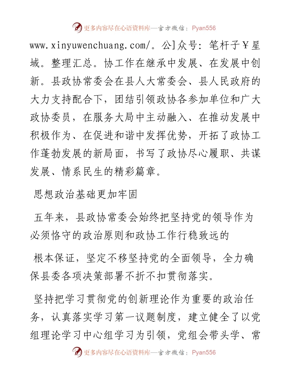 .02.09本报记者刘霞：服务发展大局书写民生答卷.docx_第2页