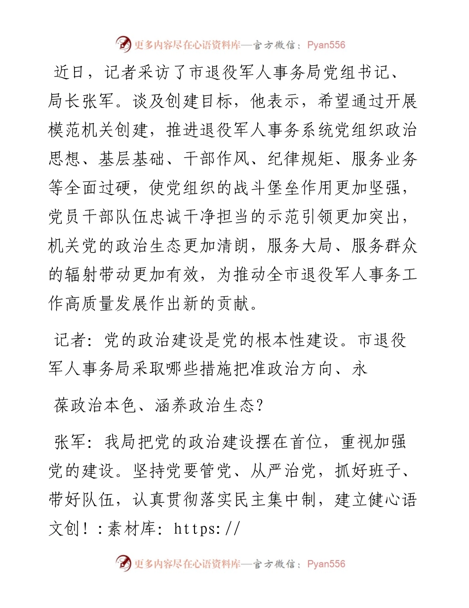 .11.01记者高乐：稳扎稳打常抓常新出色出彩.docx_第2页