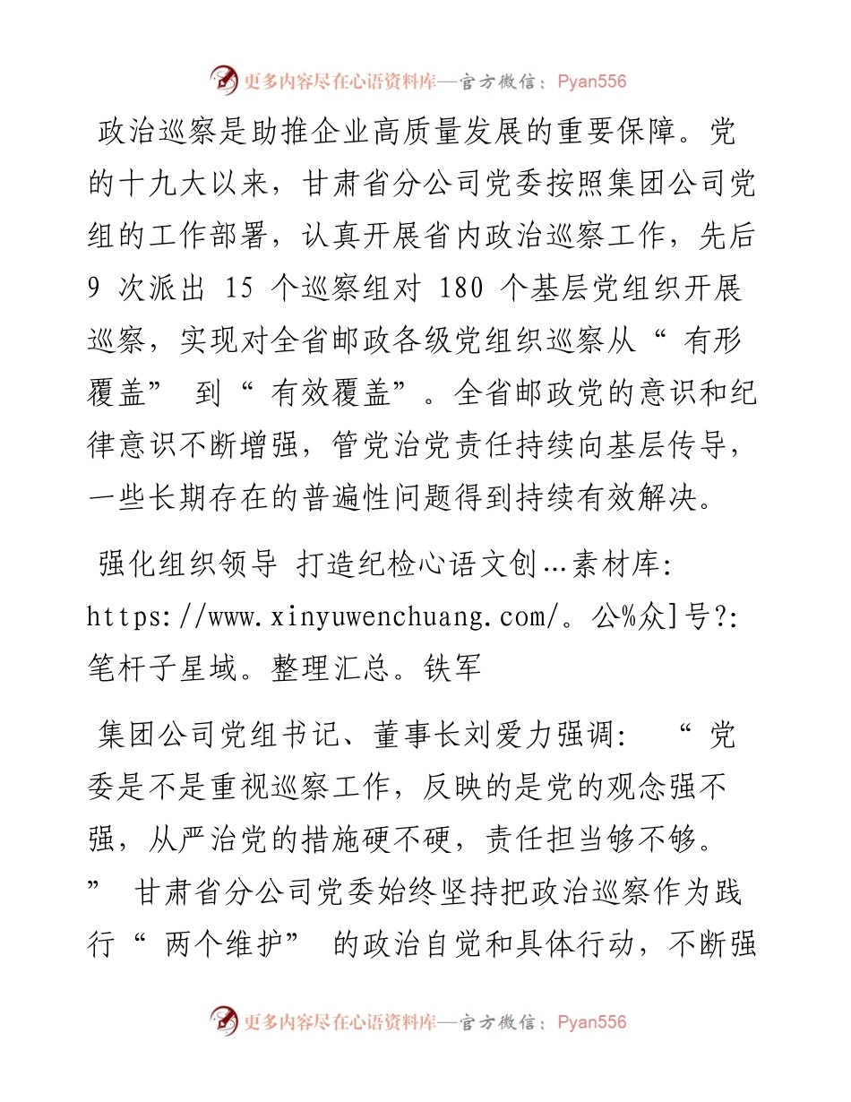 .07.26本报记者汪慧丰通讯员张金卫：从有形覆盖到有效覆盖.docx_第2页