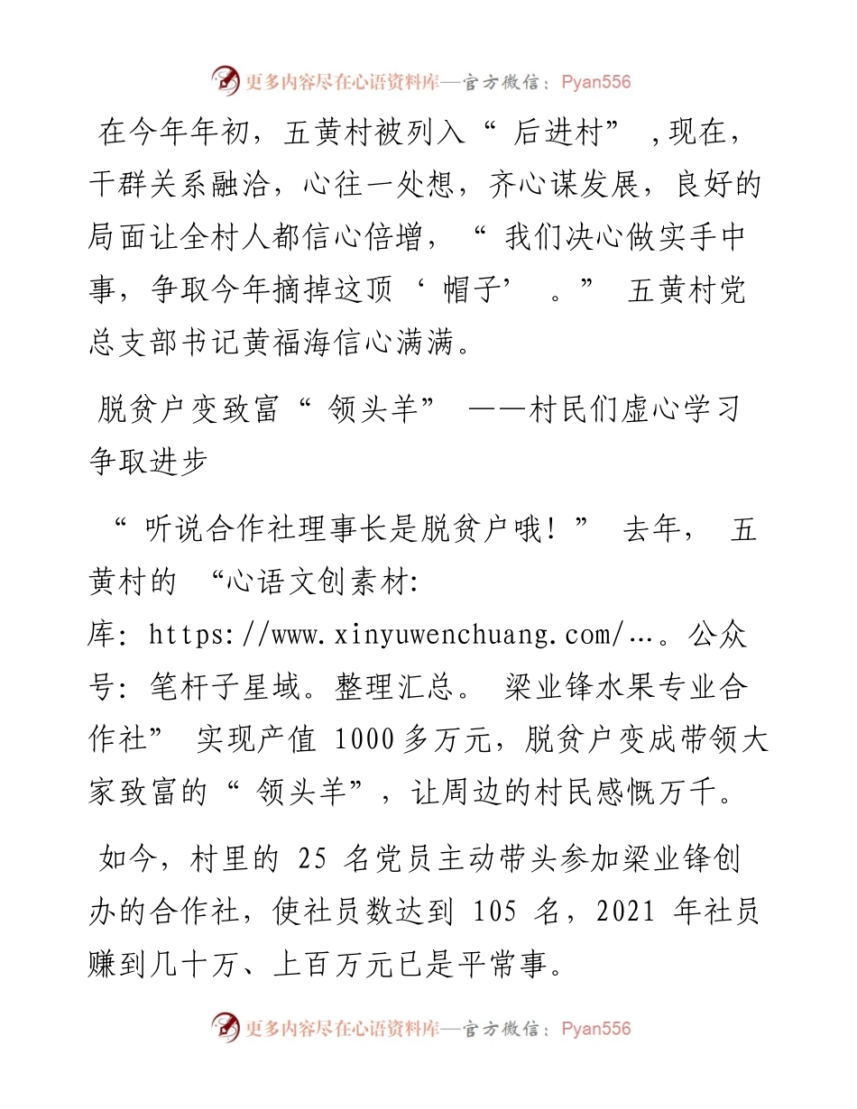 .12.05本报记者周顺彬：放眼未来铆足劲干.docx_第2页
