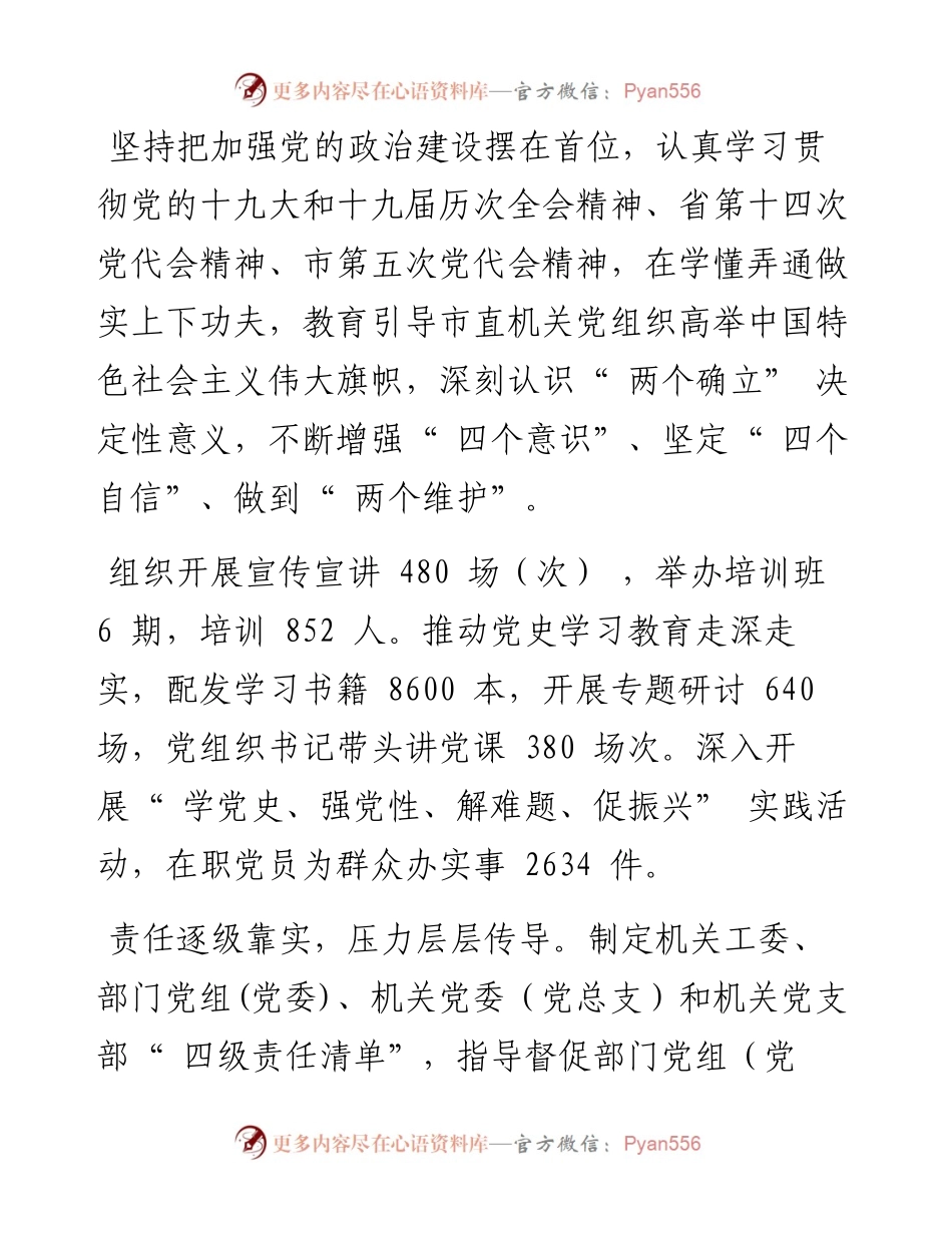 .06.24新甘肃·甘肃经济日报记者丁陆军：党旗高扬风帆劲.docx_第2页