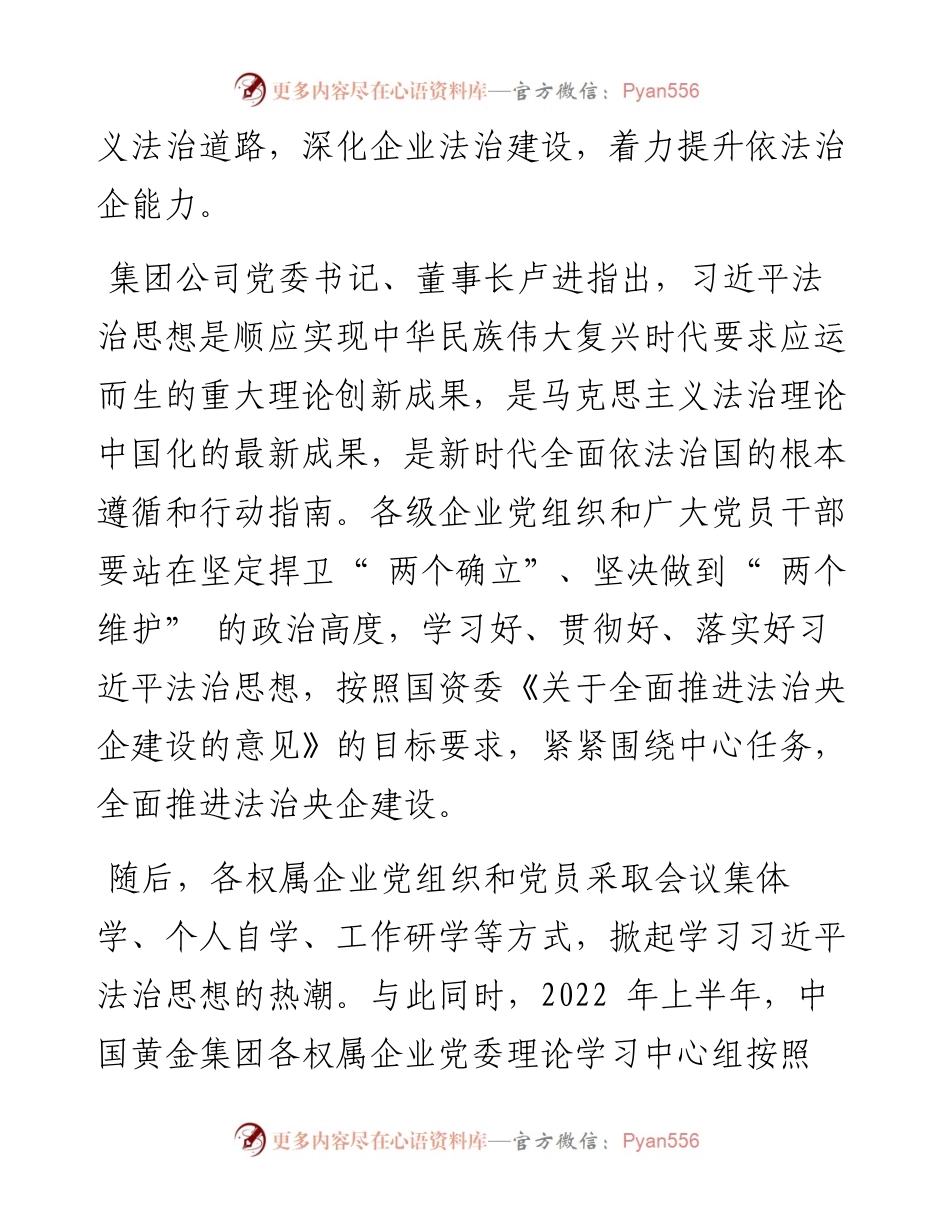 .07.29本报记者马春红：强化理论武装保持协调行动.docx_第2页