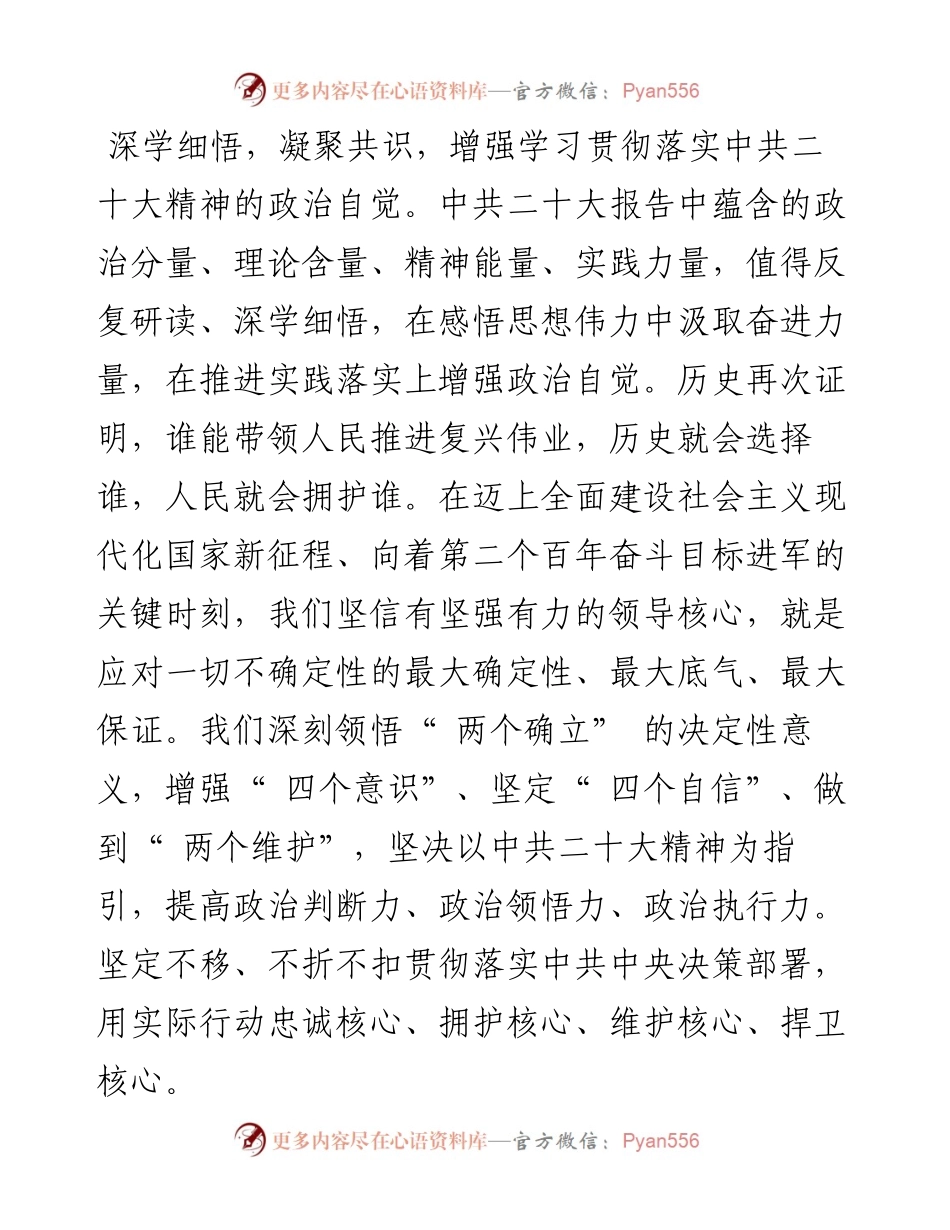 .11.07自治区政协常委刘金星整理记者罗鸣：为全面建设社会主义现代化美丽新宁夏献计出力.docx_第2页