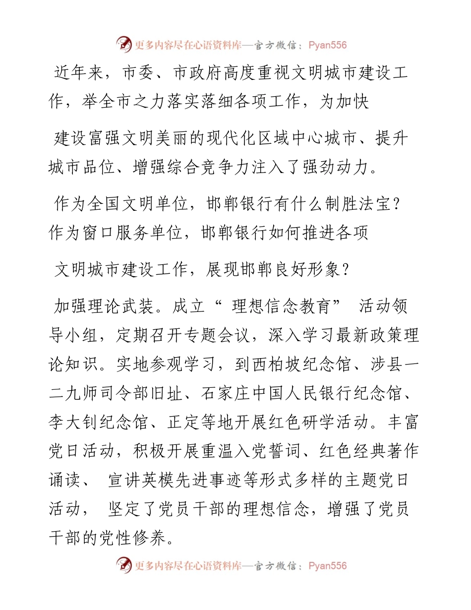 .08.15本报记者常雪平：为高质量发展加码赋能.docx_第2页
