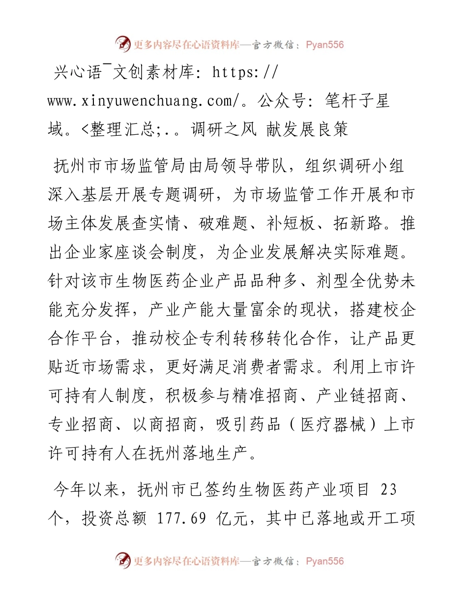 .11.10本报记者李元通讯员黎国华：延伸服务触角打造服务矩阵.docx_第2页