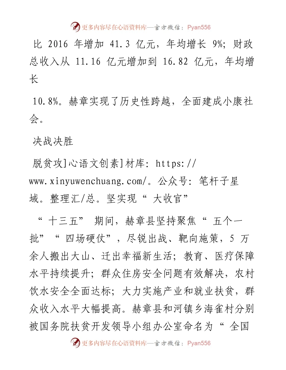 .04.28本报记者李学友：夜郎故里魅力显砥砺奋进再起航.docx_第2页