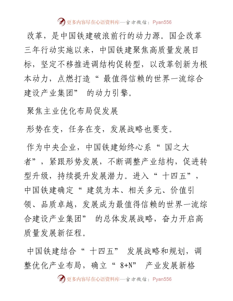 .10.28本报记者梁栋方：点燃高质量发展新引擎.docx_第2页