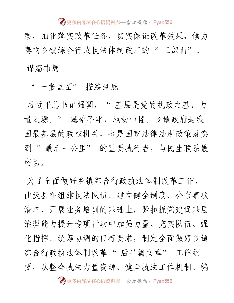 .05.31本报通讯员靳海潮侯居海：奏响改革三部曲持续发力惠民生.docx_第2页