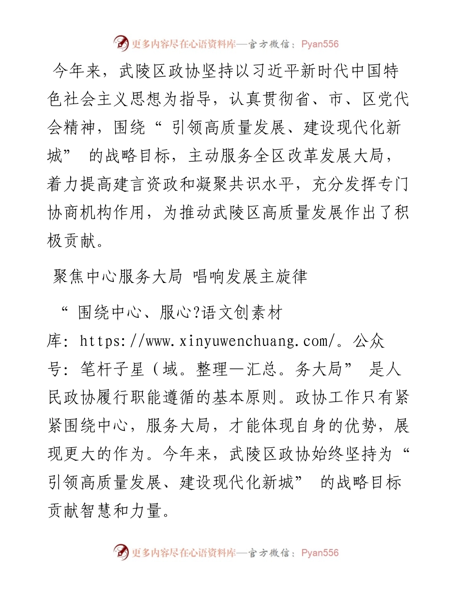 .10.14本报记者林毅武大为通讯员朱文勇谭智文：奋进新时代彰显新作为.docx_第2页