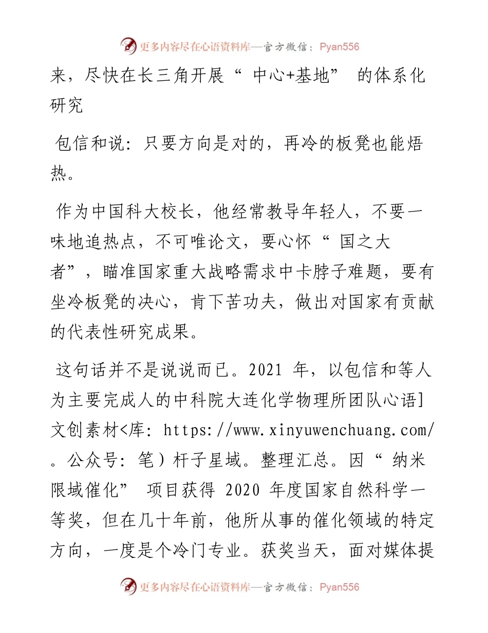 .08.17本报记者陈抒怡：实现双碳，科技创新须更有活力.docx_第2页