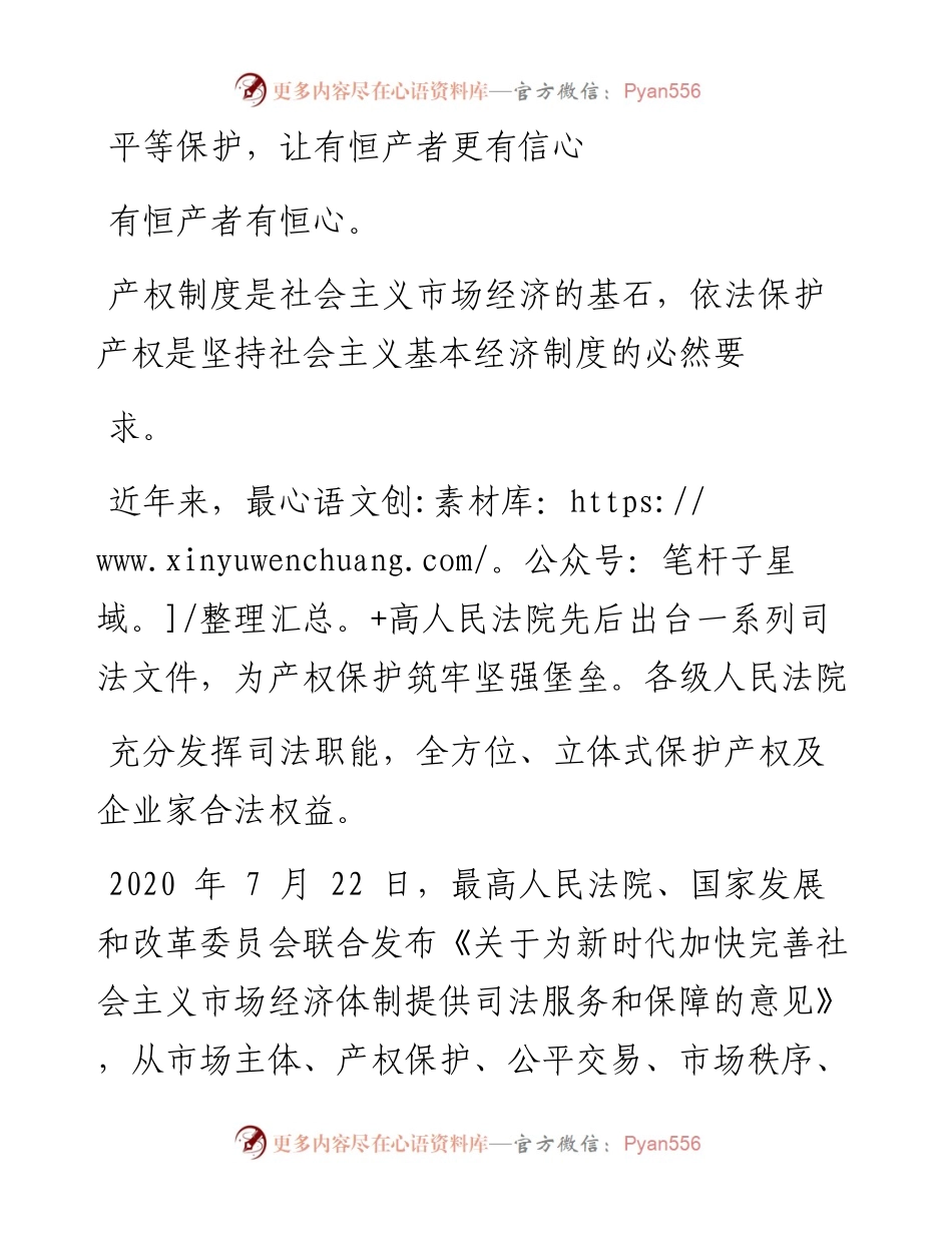 .03.08本报见习记者莫小雪：为经济高质量发展保驾护航.docx_第2页
