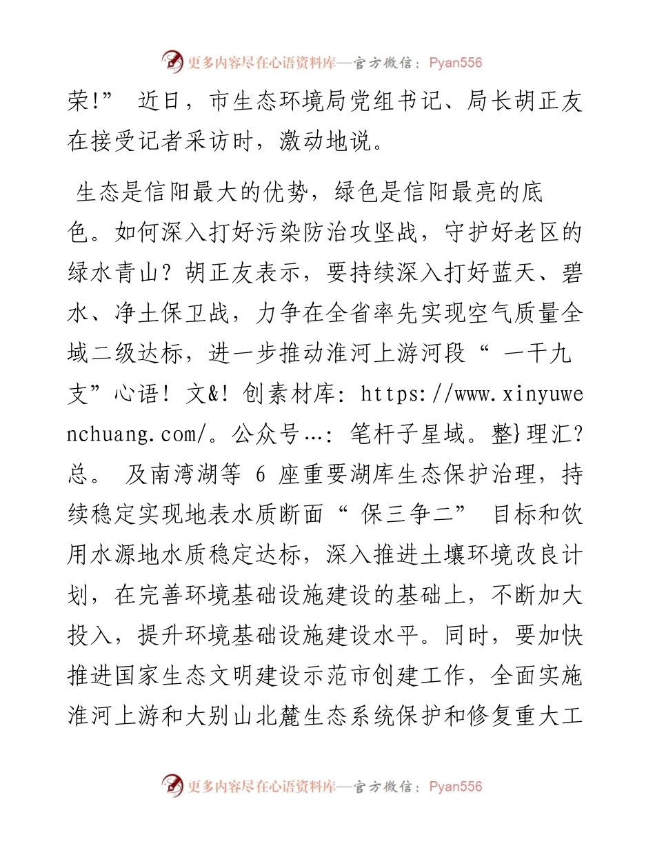 .11.22本报记者赵雪峰李宇：赋能绿色转型共建零碳未来.docx_第2页
