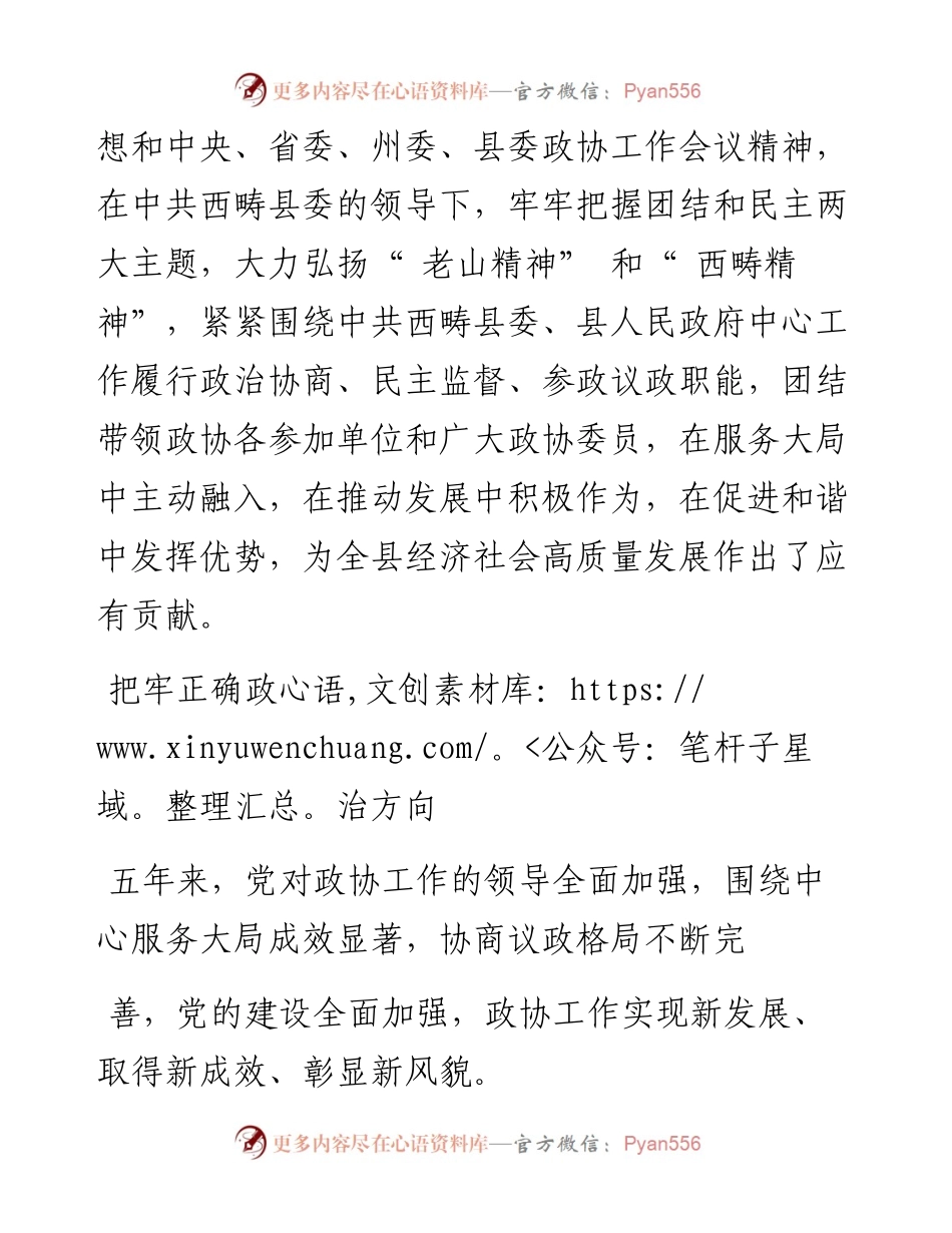 .02.09本报记者刘霞：实现新的发展彰显新的风貌.docx_第2页