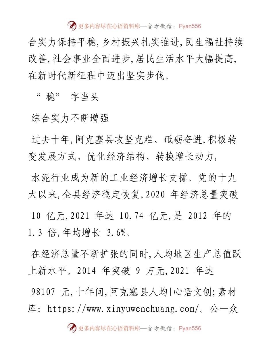 .10.28酒泉融媒记者米静通讯员水云娜再拉闫玲刘学理：峥嵘十载创佳绩不忘初心续新篇.docx_第2页