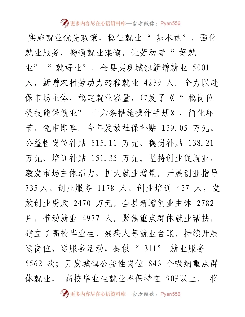 .10.11本报通讯员邱向谊：用心用情用力书写人民满意答卷.docx_第2页