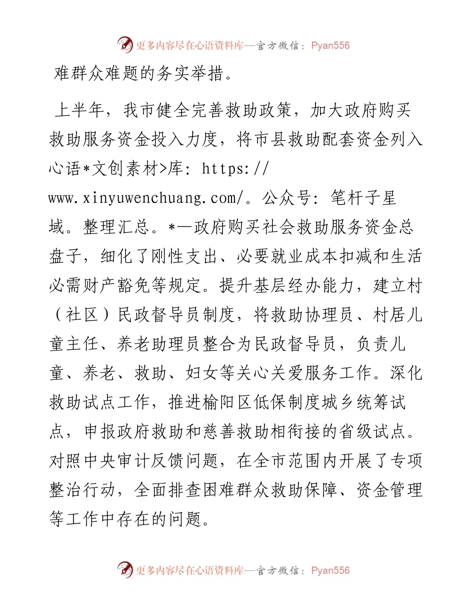 .08.16记者马蕊：一枝一叶总关情.docx_第2页