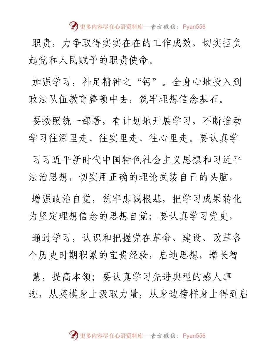 .04.06苏州市吴江区法院党组书记、院长陈晓君：激发行动之魂锻造过硬队伍.docx_第2页