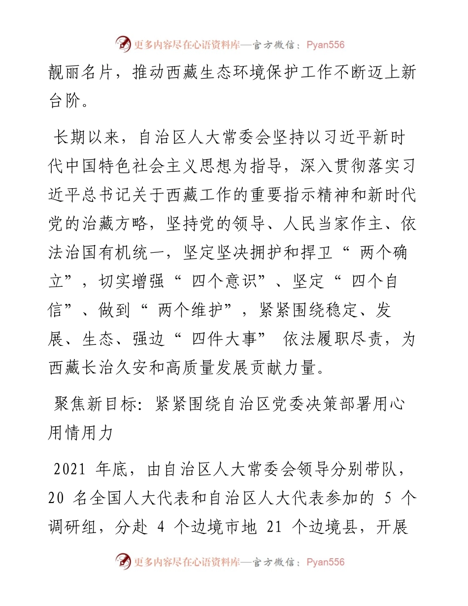 .04.20本报通讯员李韬博本报记者唐启胜：砥砺奋进正当时跃马扬鞭自奋蹄.docx_第2页