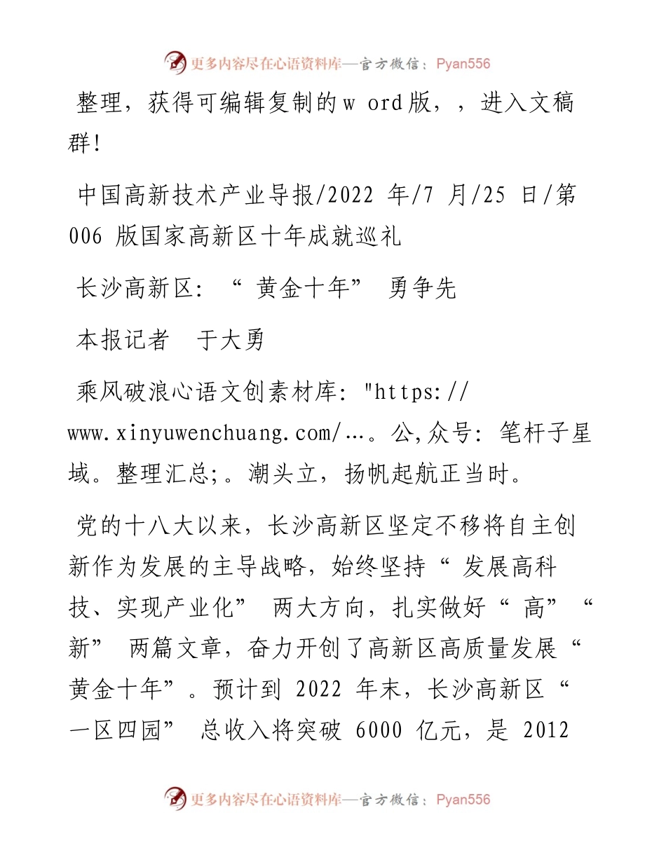 .07.03西江日报记者陆志锋特约记者方斌通讯员吴君：推动省第十三次党代会精神落细落实.docx_第1页