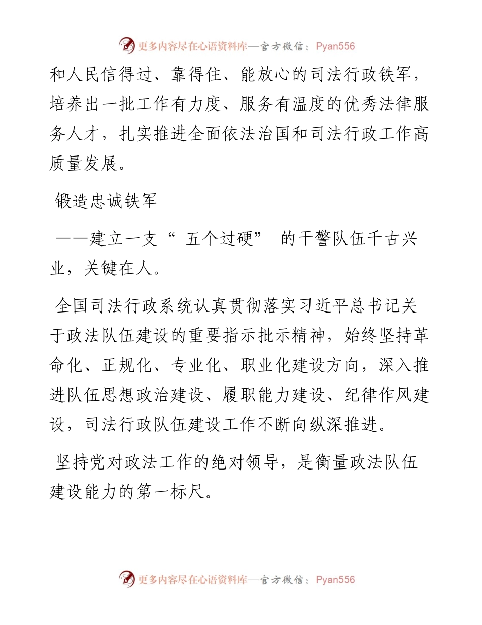 .09.02本报记者蔡长春董凡超赵婕：奋楫扬帆破浪行.docx_第2页