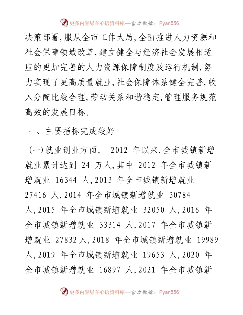 .10.15新定西·定西日报记者刘佳丽通讯员王豆豆：实干担当交出人民满意的答卷.docx_第2页