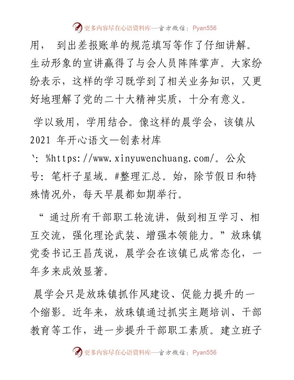 .12.12本报记者金云安云苇王应军：释放活力促发展串珠成链助振兴.docx_第2页