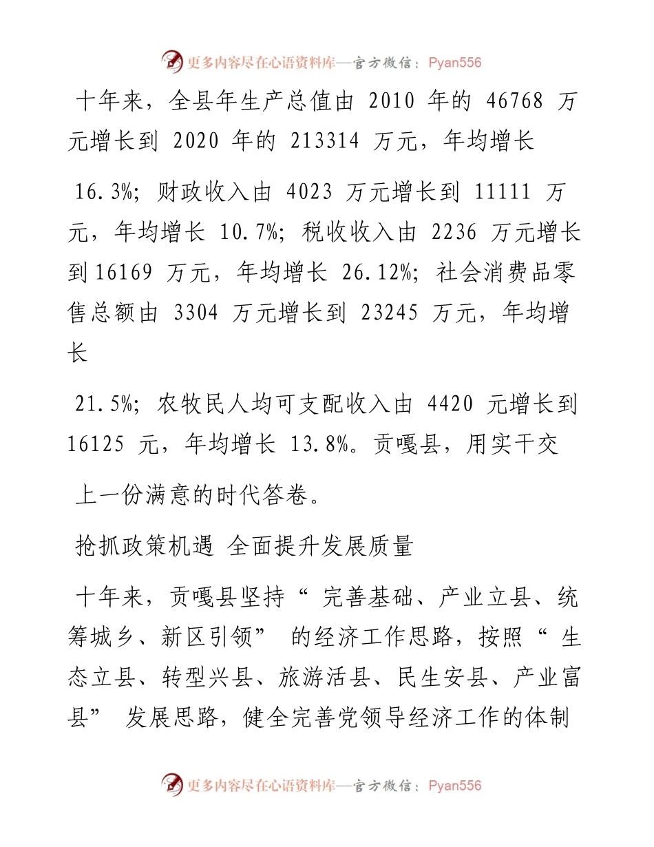 .10.12本报记者梁秋：踔厉奋发向未来.docx_第2页
