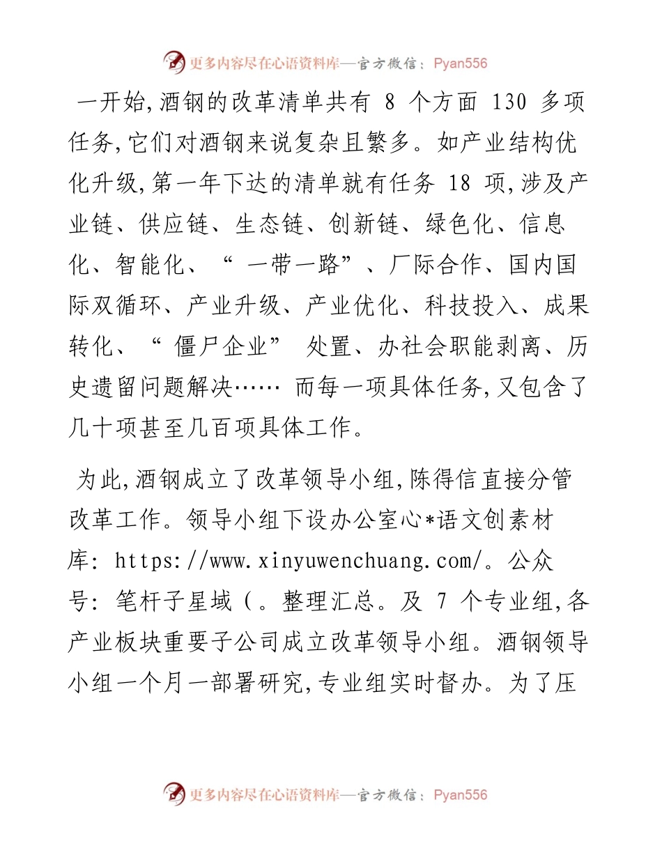 .09.06本报记者王汉杰：新航道里稳行船.docx_第2页