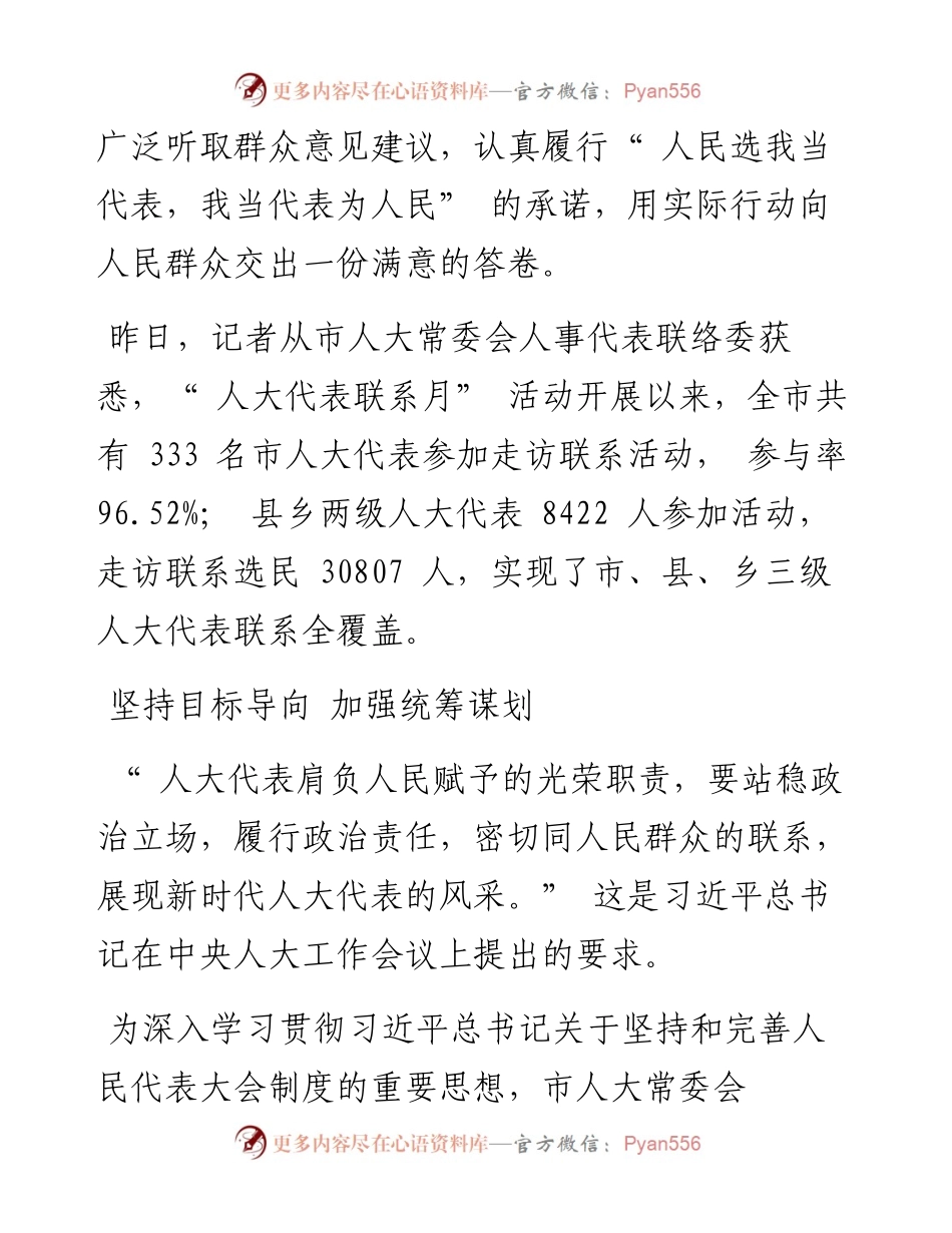 .09.15融媒体记者曾俊钦通讯员郑琼英詹尉萍：躬身听民意真情解民忧.docx_第2页