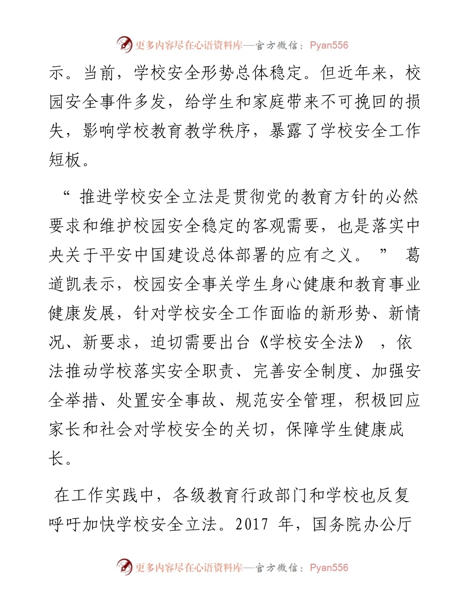 .03.09本报特派记者缪志聪见习记者阿妮尔：稳中求进，回应时代所需.docx_第2页