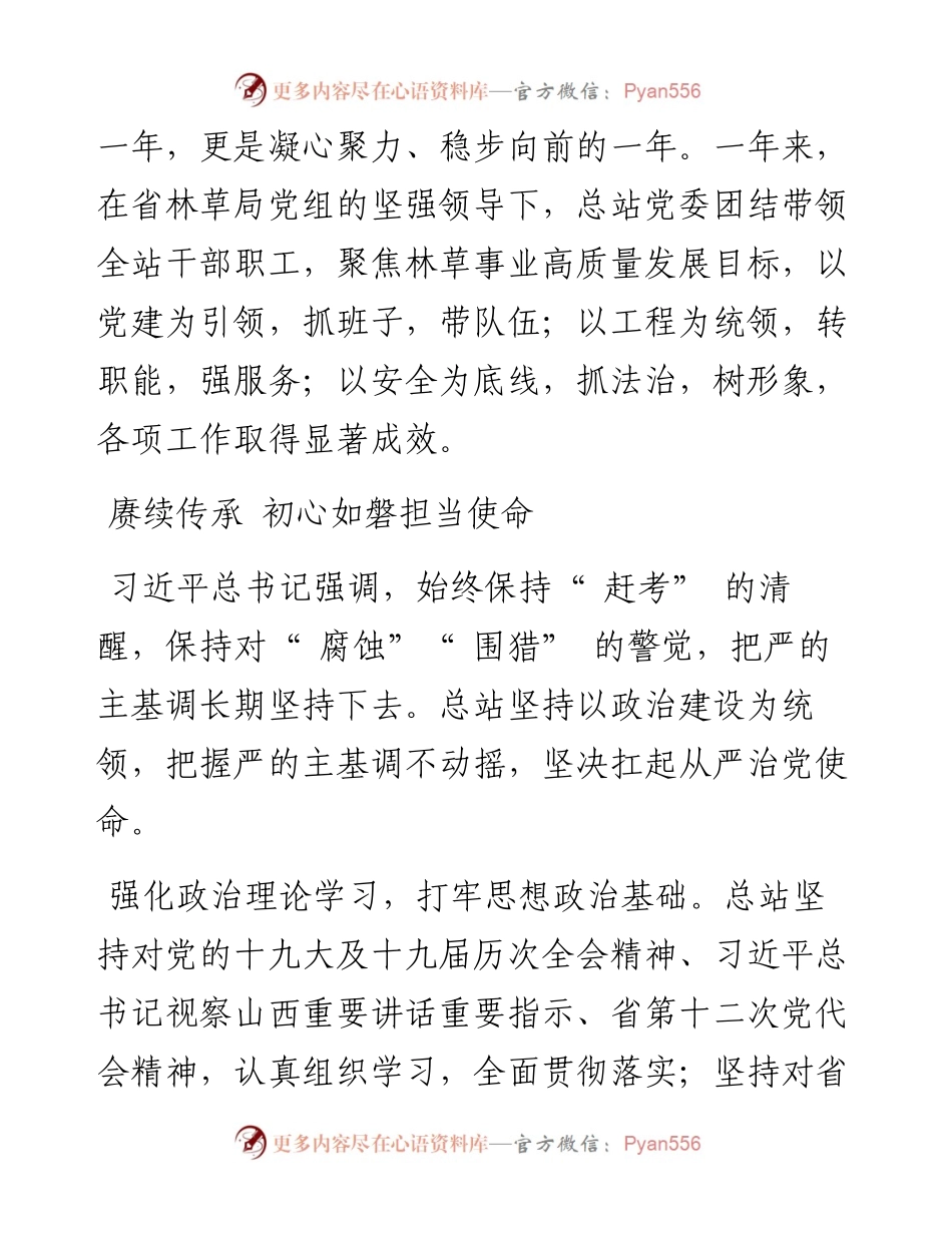 .03.08本报记者周晓艳通讯员张华张帅周国强：绿染三晋披锦绣呵护生态赢金山.docx_第2页