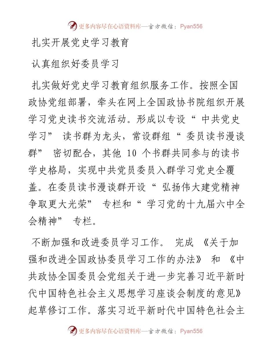 .03.03刘彤：专出特色专出质量专出水平.docx_第2页