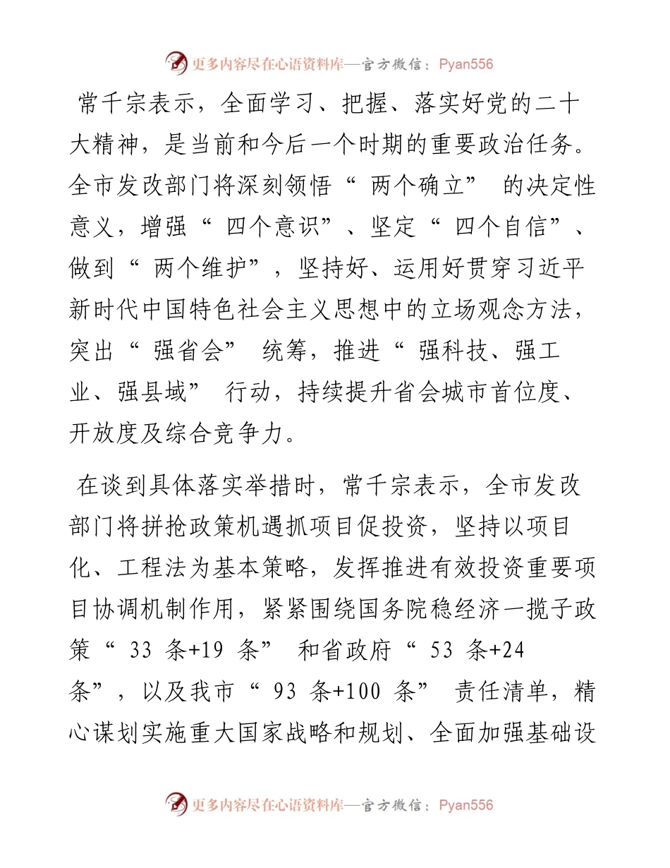 .11.19兰州日报社全媒体记者马艳玲：努力打造优化营商环境实践样本城市.docx_第2页