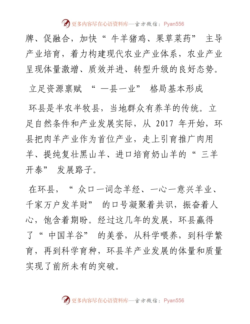 .10.21本报记者刘萍凝：深耕特色农业赋能产业振兴.docx_第2页