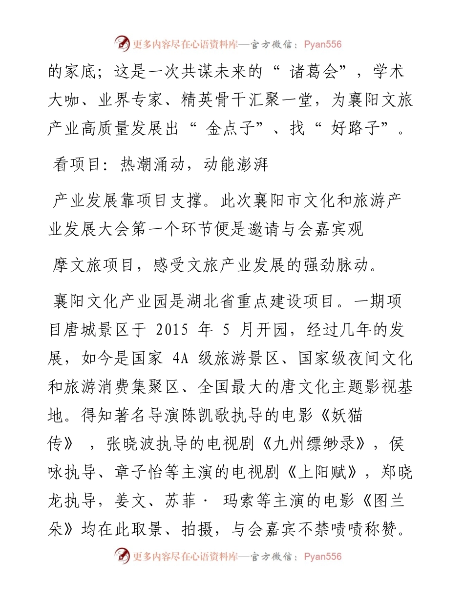 .02.25全媒体记者彭艺唯通讯员甘延成苏钰媛：且将诗心共远方.docx_第2页